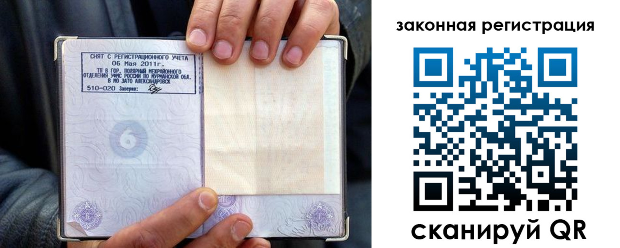 временная регистрация адрес в Бавлах
