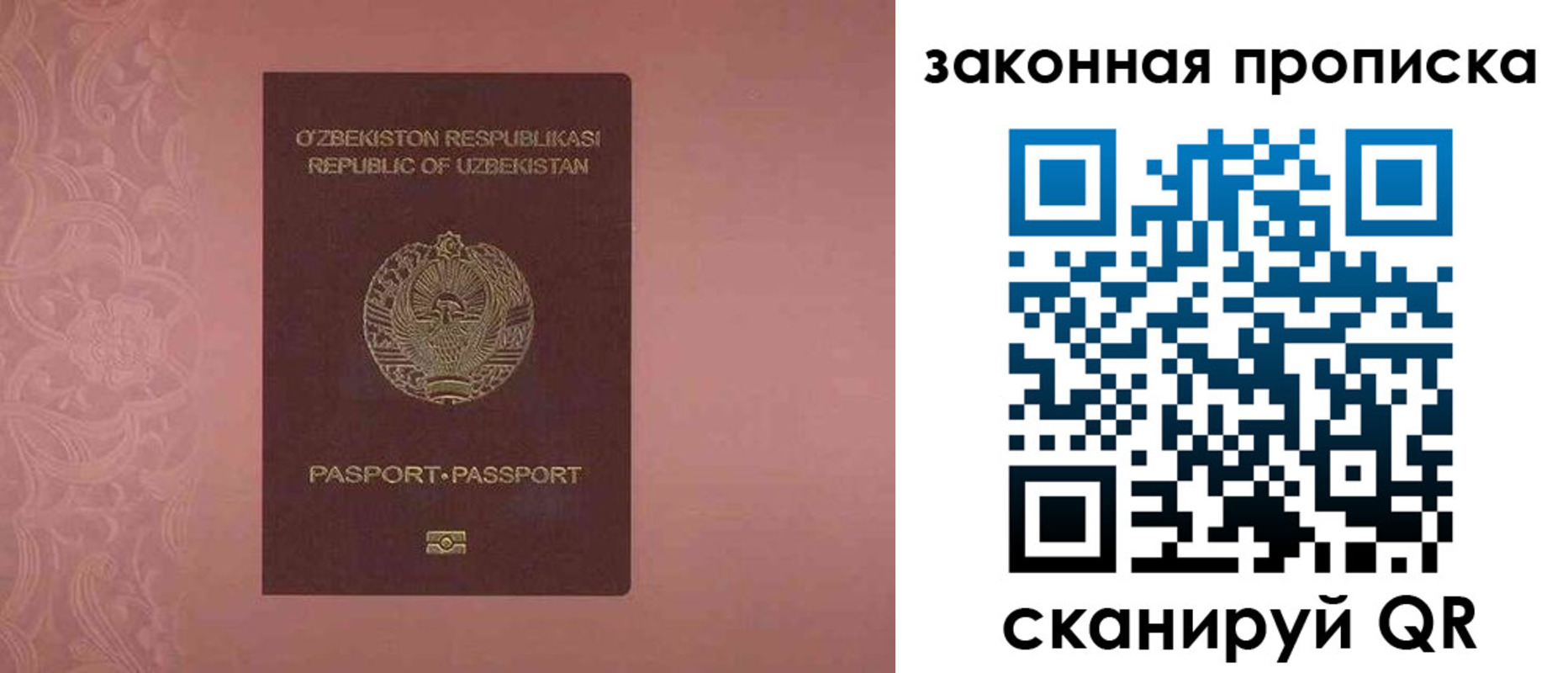 временная регистрация законно в Бавлах