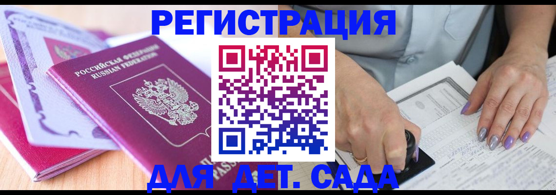 прописка гарантия в Бавлах