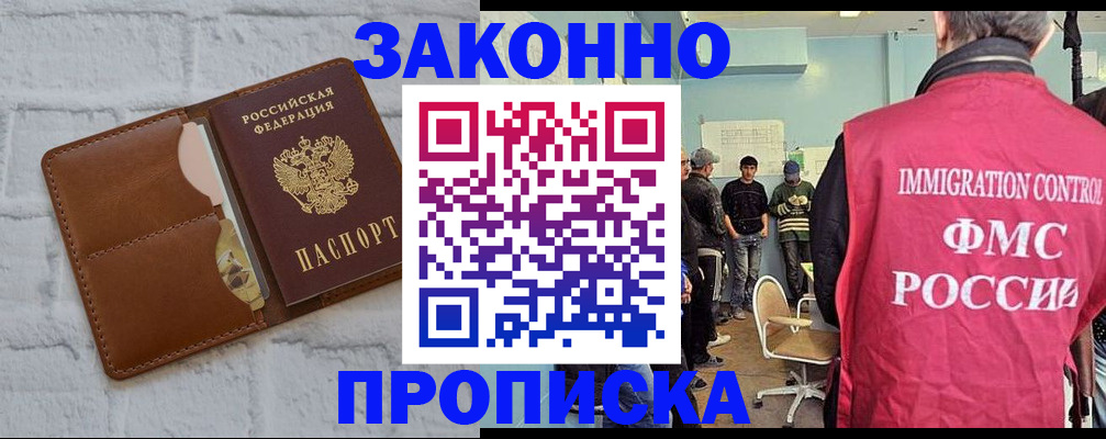 прописка от собственника в Бавлах